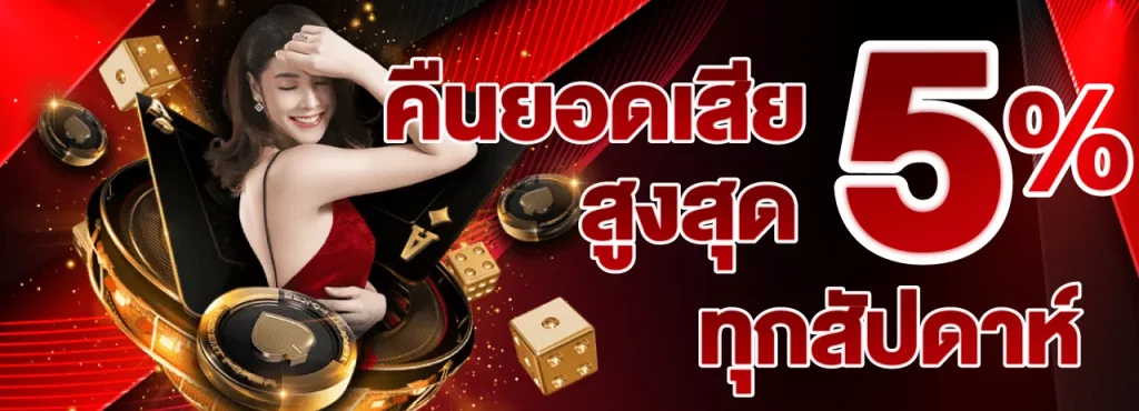 โปรโมชั่น.2